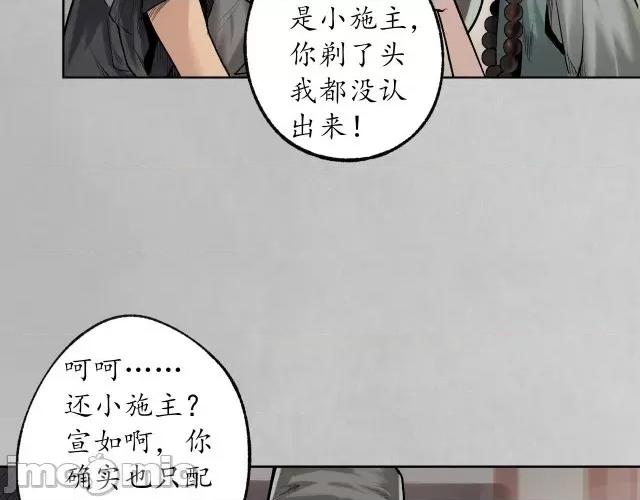 藏锋行 藏锋行101 第97回 削发入寺.zip 第78页