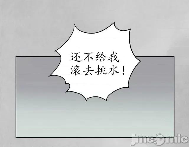 藏锋行 藏锋行101 第97回 削发入寺.zip 第81页