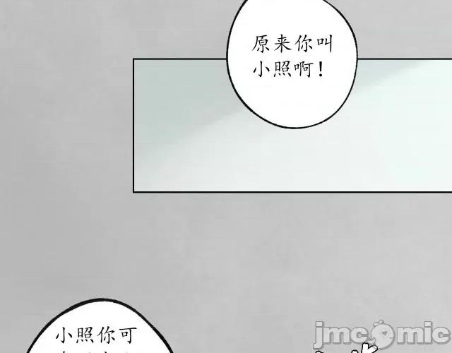 藏锋行 藏锋行101 第97回 削发入寺.zip 第83页