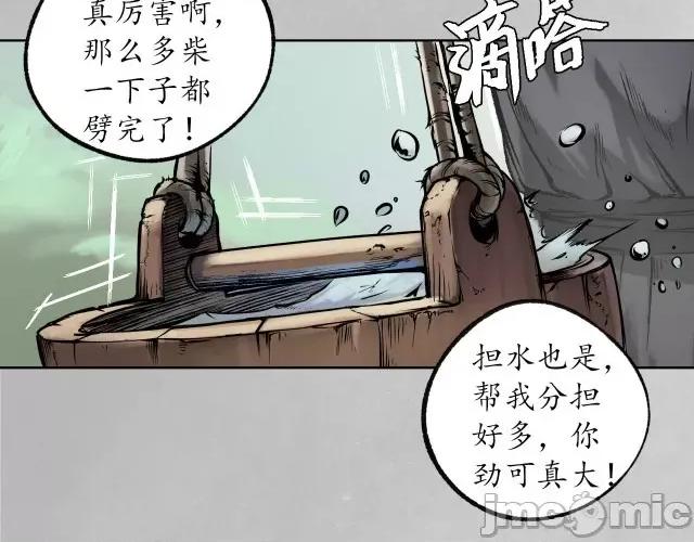 藏锋行 藏锋行101 第97回 削发入寺.zip 第84页