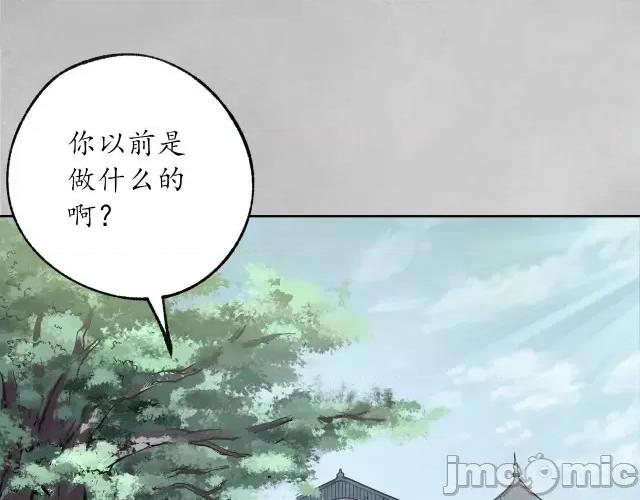 藏锋行 藏锋行101 第97回 削发入寺.zip 第85页