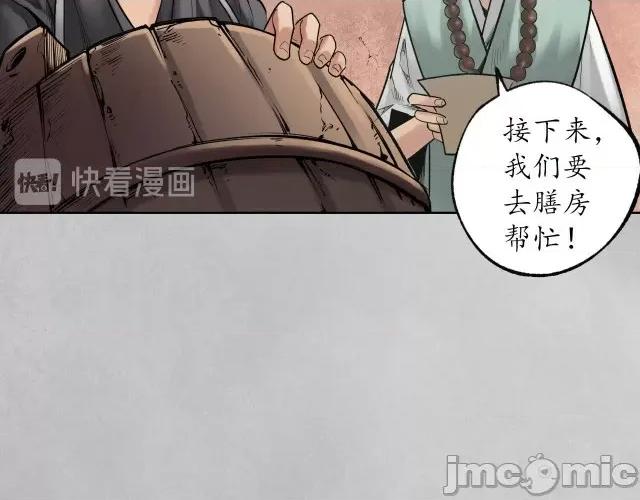 藏锋行 藏锋行101 第97回 削发入寺.zip 第91页