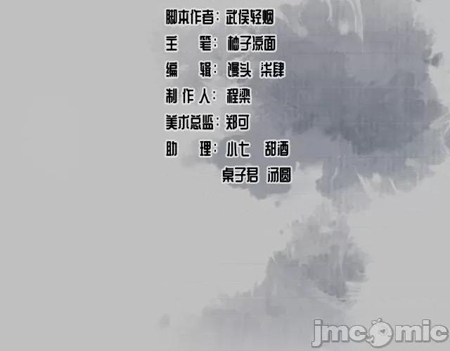 藏锋行 藏锋行102 第98回 夜间搜查.zip 第2页