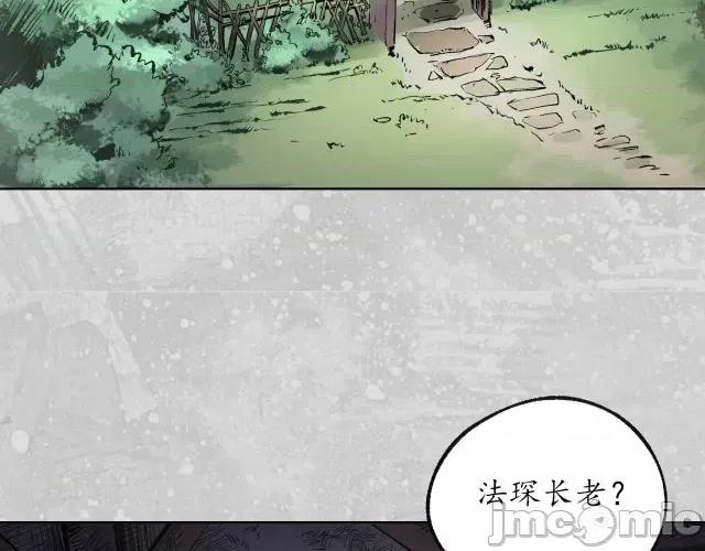 藏锋行 藏锋行102 第98回 夜间搜查.zip 第5页