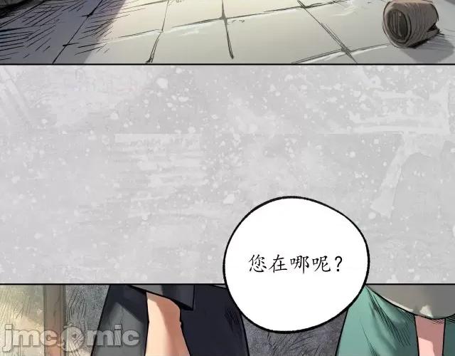 藏锋行 藏锋行102 第98回 夜间搜查.zip 第7页