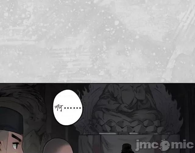藏锋行 藏锋行102 第98回 夜间搜查.zip 第11页