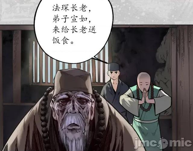 藏锋行 藏锋行102 第98回 夜间搜查.zip 第13页