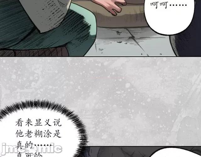 藏锋行 藏锋行102 第98回 夜间搜查.zip 第26页