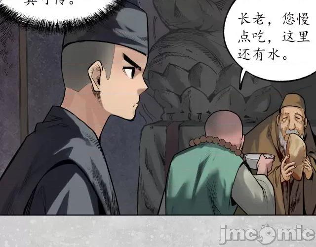藏锋行 藏锋行102 第98回 夜间搜查.zip 第27页
