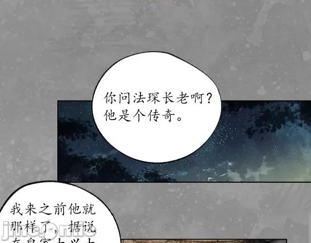 藏锋行 藏锋行102 第98回 夜间搜查.zip 第37页