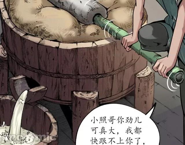 藏锋行 藏锋行102 第98回 夜间搜查.zip 第40页