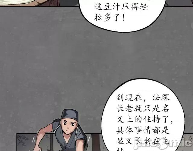 藏锋行 藏锋行102 第98回 夜间搜查.zip 第41页