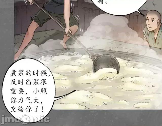 藏锋行 藏锋行102 第98回 夜间搜查.zip 第42页