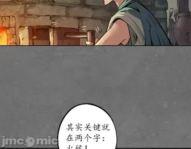藏锋行 藏锋行102 第98回 夜间搜查.zip 第44页