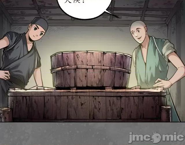 藏锋行 藏锋行102 第98回 夜间搜查.zip 第45页
