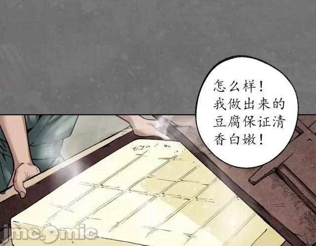 藏锋行 藏锋行102 第98回 夜间搜查.zip 第47页