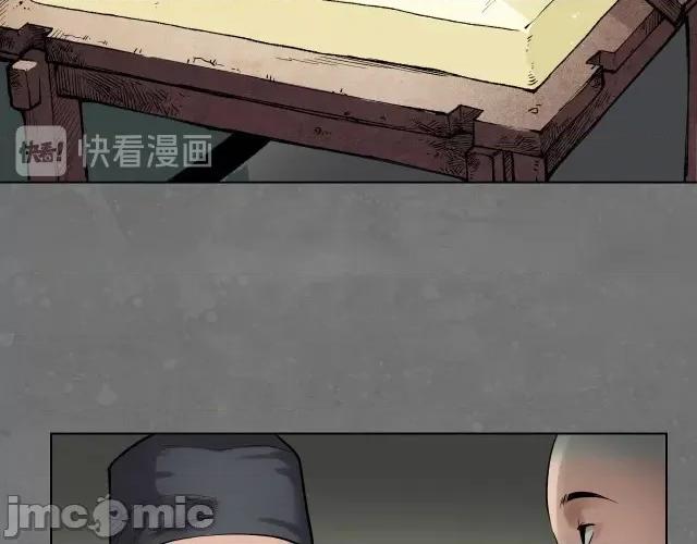藏锋行 藏锋行102 第98回 夜间搜查.zip 第48页