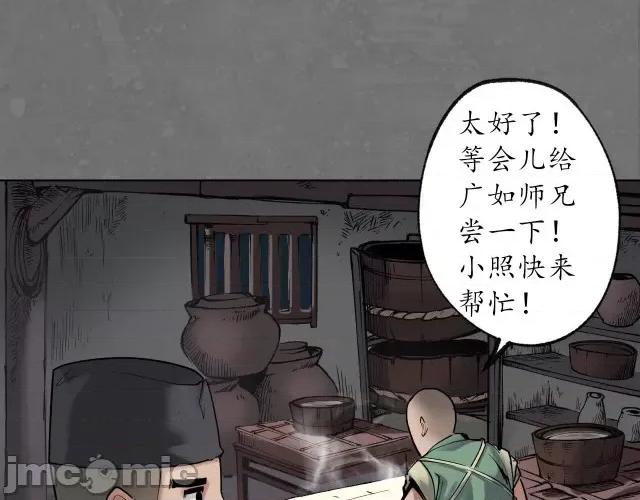 藏锋行 藏锋行102 第98回 夜间搜查.zip 第53页