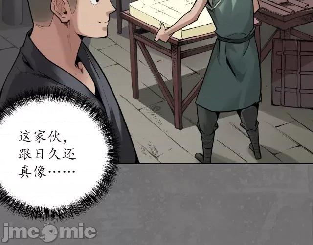 藏锋行 藏锋行102 第98回 夜间搜查.zip 第54页