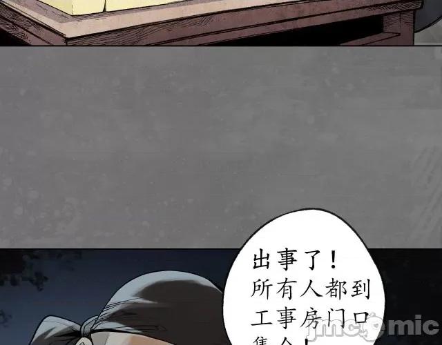 藏锋行 藏锋行102 第98回 夜间搜查.zip 第57页