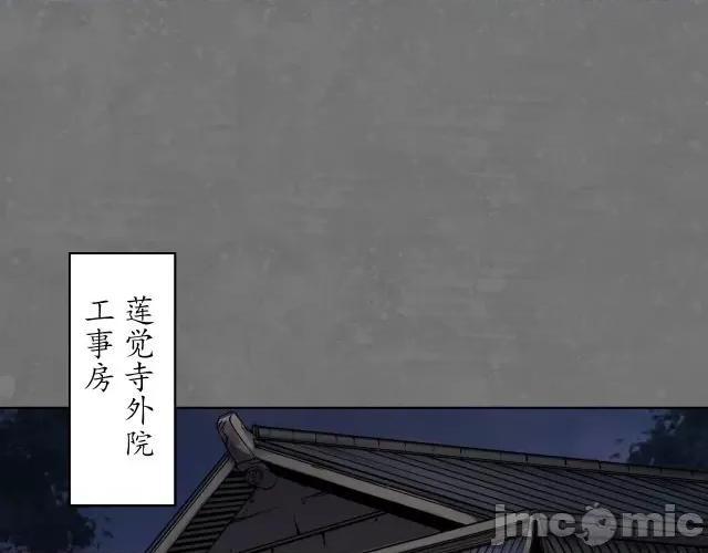 藏锋行 藏锋行102 第98回 夜间搜查.zip 第61页