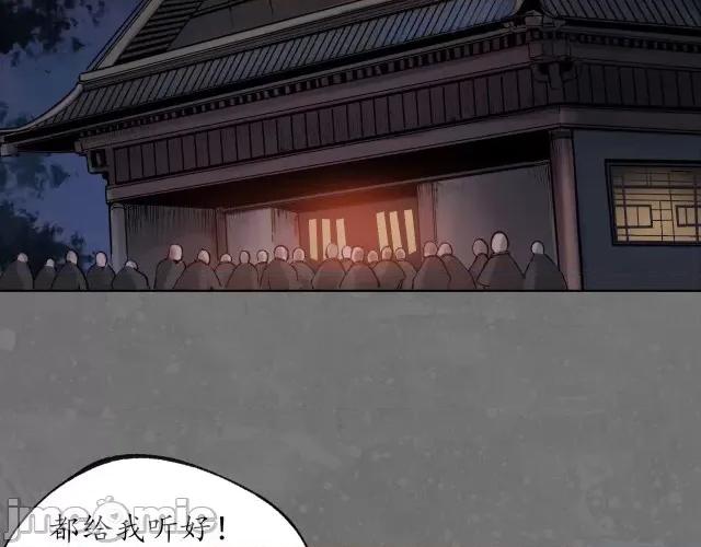 藏锋行 藏锋行102 第98回 夜间搜查.zip 第62页