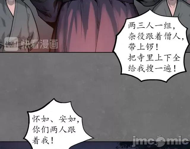 藏锋行 藏锋行102 第98回 夜间搜查.zip 第65页