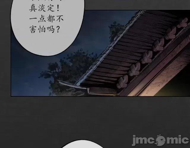 藏锋行 藏锋行102 第98回 夜间搜查.zip 第70页