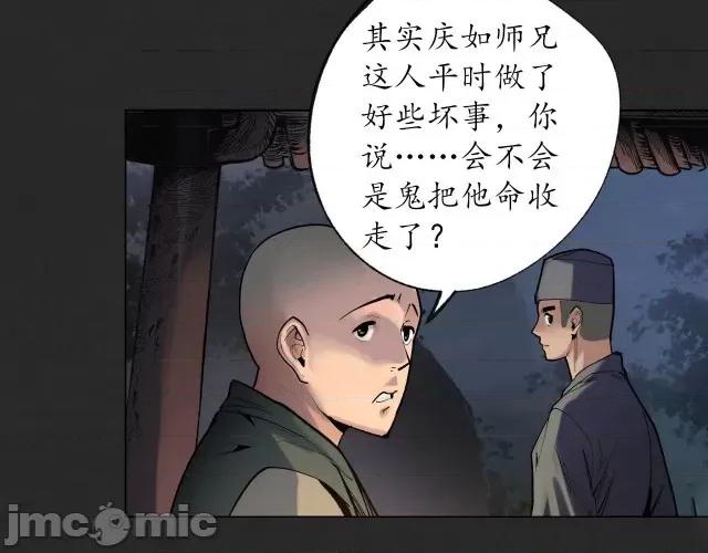 藏锋行 藏锋行102 第98回 夜间搜查.zip 第74页