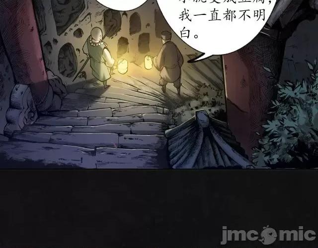 藏锋行 藏锋行102 第98回 夜间搜查.zip 第77页