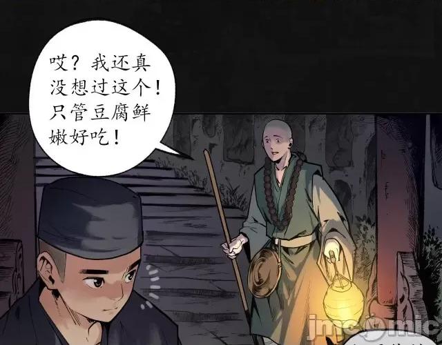 藏锋行 藏锋行102 第98回 夜间搜查.zip 第78页