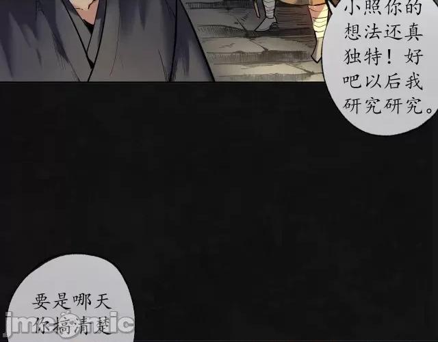 藏锋行 藏锋行102 第98回 夜间搜查.zip 第79页