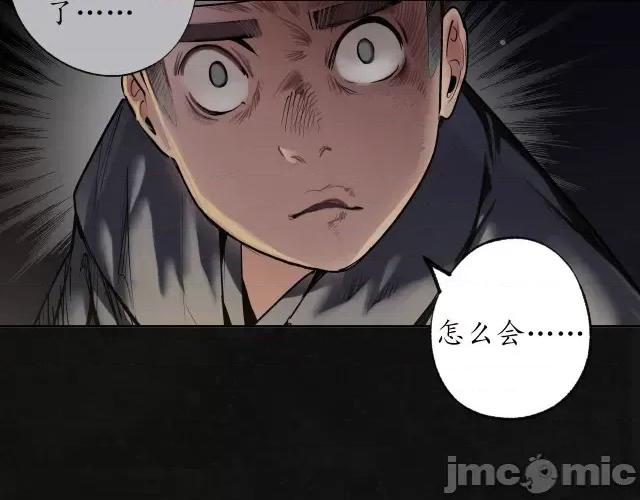 藏锋行 藏锋行102 第98回 夜间搜查.zip 第80页