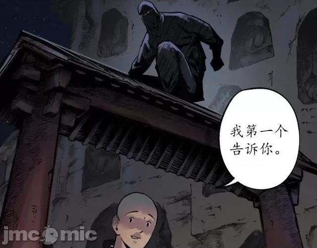 藏锋行 藏锋行102 第98回 夜间搜查.zip 第82页