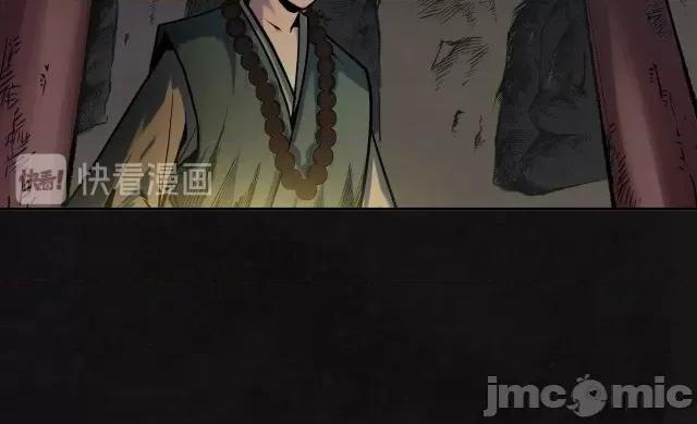 藏锋行 藏锋行102 第98回 夜间搜查.zip 第83页