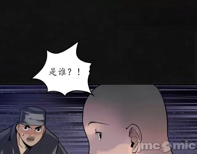 藏锋行 藏锋行102 第98回 夜间搜查.zip 第85页