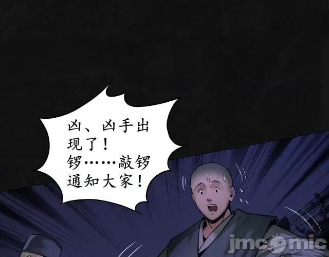 藏锋行 藏锋行102 第98回 夜间搜查.zip 第89页