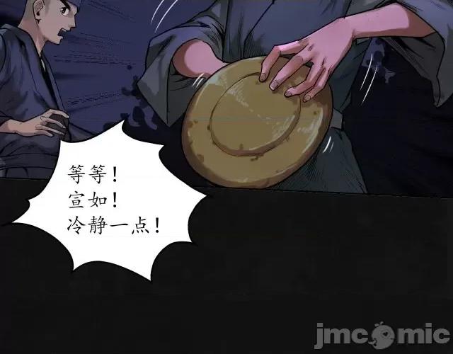 藏锋行 藏锋行102 第98回 夜间搜查.zip 第90页
