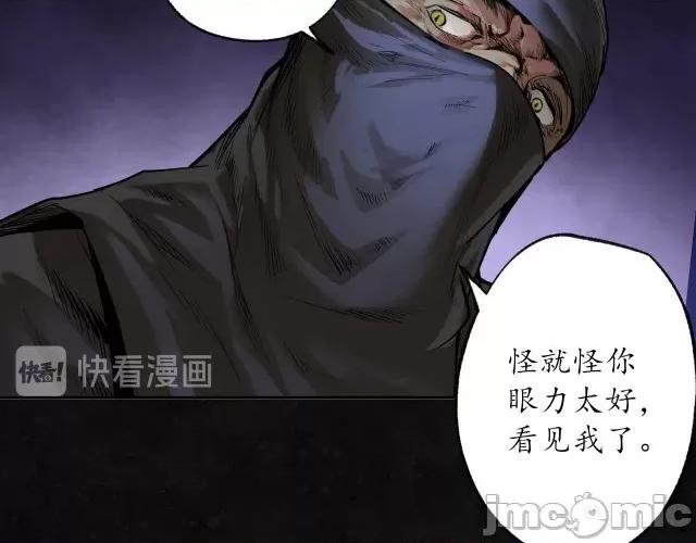 藏锋行 藏锋行102 第98回 夜间搜查.zip 第99页
