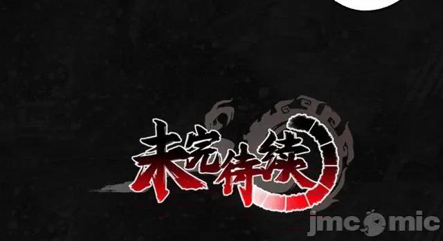 藏锋行 藏锋行102 第98回 夜间搜查.zip 第100页