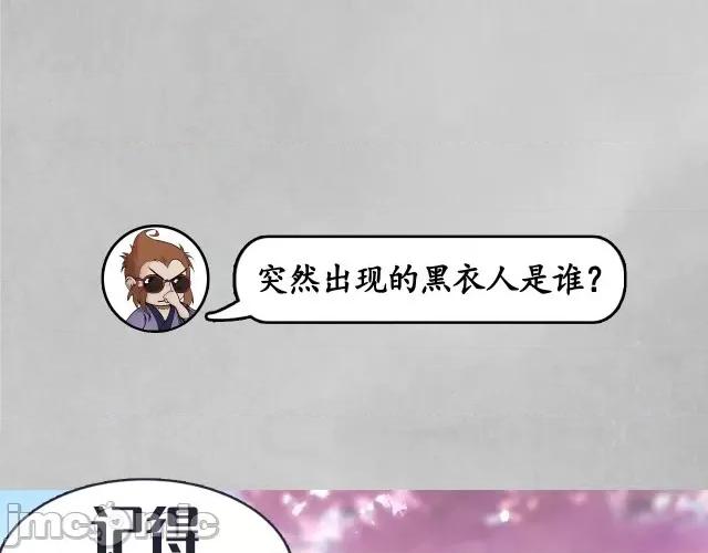 藏锋行 藏锋行102 第98回 夜间搜查.zip 第101页