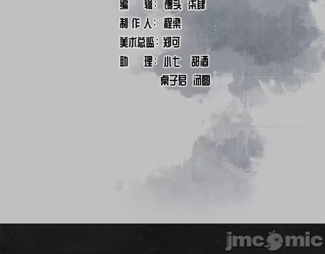 藏锋行 藏锋行103 第99回 化身修罗.zip 第3页