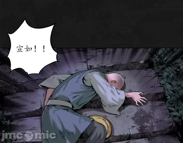 藏锋行 藏锋行103 第99回 化身修罗.zip 第4页