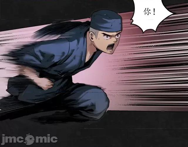 藏锋行 藏锋行103 第99回 化身修罗.zip 第6页