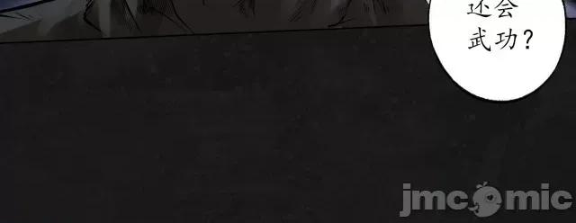 藏锋行 藏锋行103 第99回 化身修罗.zip 第8页