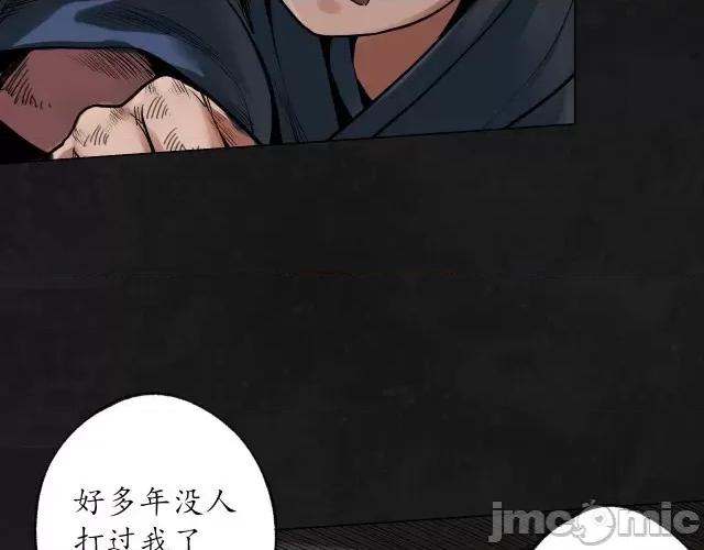 藏锋行 藏锋行103 第99回 化身修罗.zip 第12页