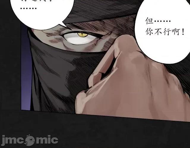 藏锋行 藏锋行103 第99回 化身修罗.zip 第13页