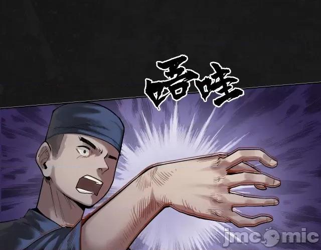 藏锋行 藏锋行103 第99回 化身修罗.zip 第17页