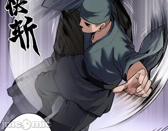 藏锋行 藏锋行103 第99回 化身修罗.zip 第22页