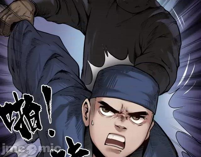 藏锋行 藏锋行103 第99回 化身修罗.zip 第26页